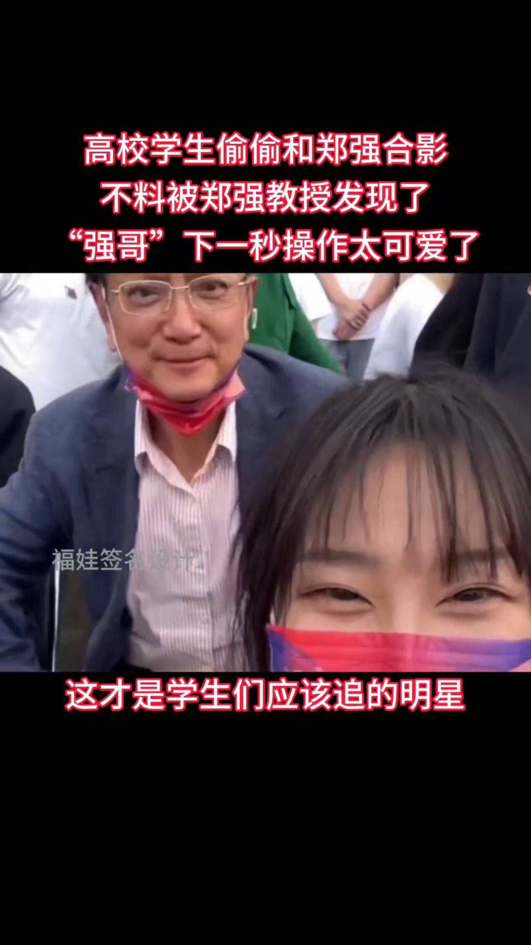 “强哥”这番操作也太可爱了吧!#个性签名#艺术签名#签名设计