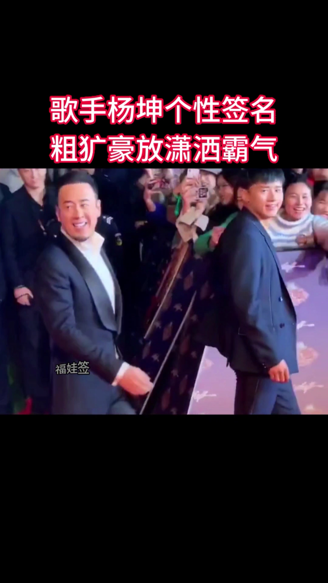 杨坤个性签名粗犷豪放潇洒霸气,您看懂了吗?