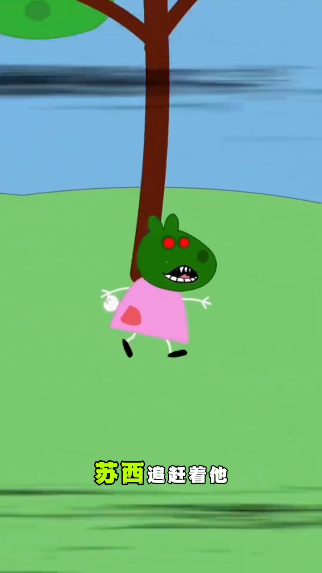 乔治把踩过的脏面包给了苏西吃，苏西变异了，要把乔治吃掉