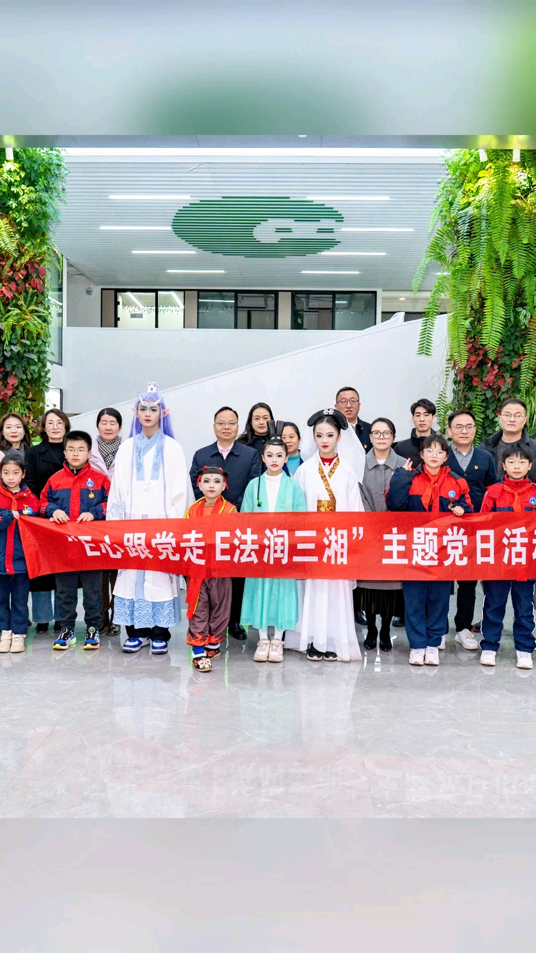 #E心跟党走E法润三湘主题党日活动长沙举行
