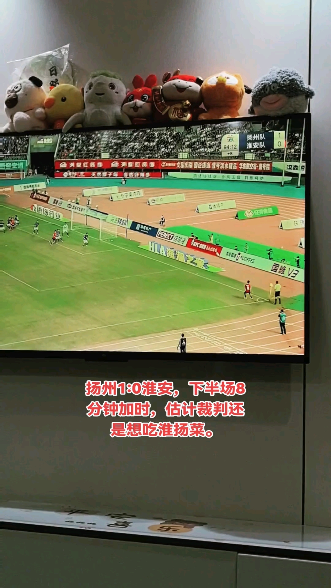 扬州1:0淮安,下半场8分钟加时,估计裁判还是想吃淮扬菜。