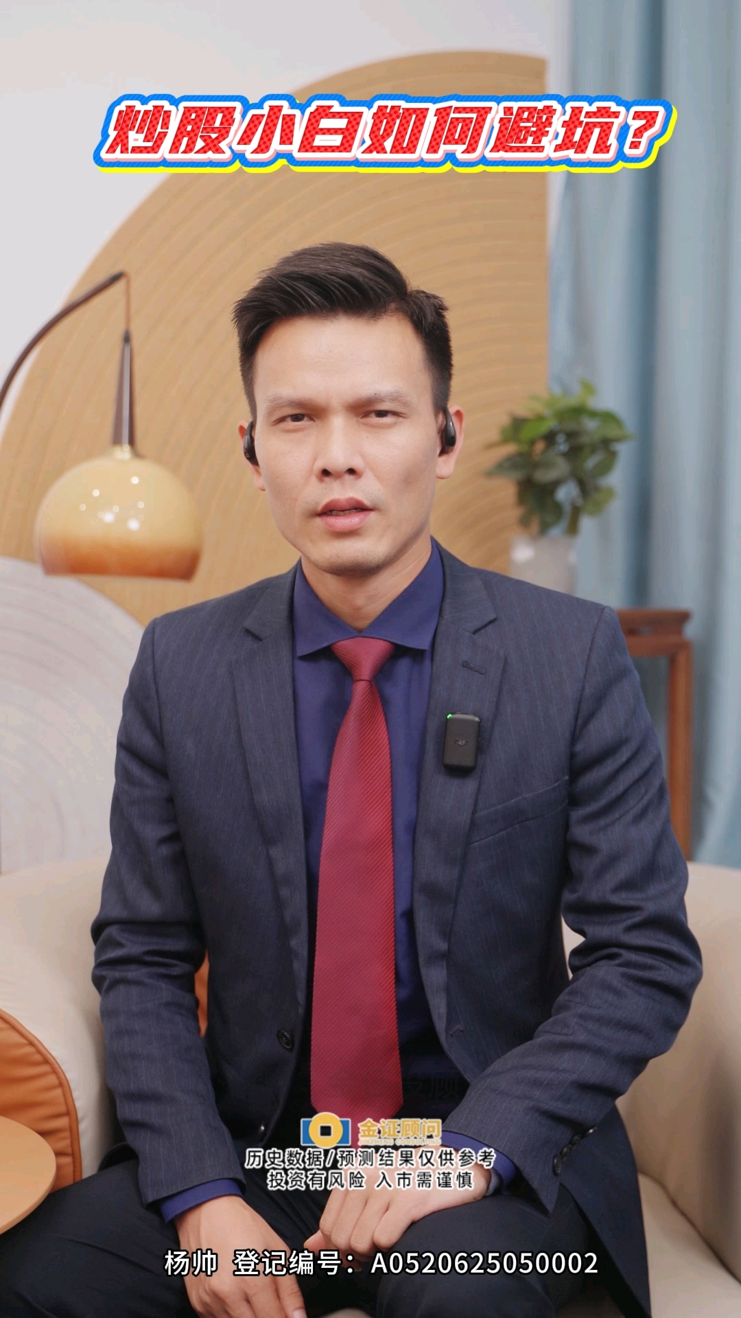 炒股小白如何避坑？