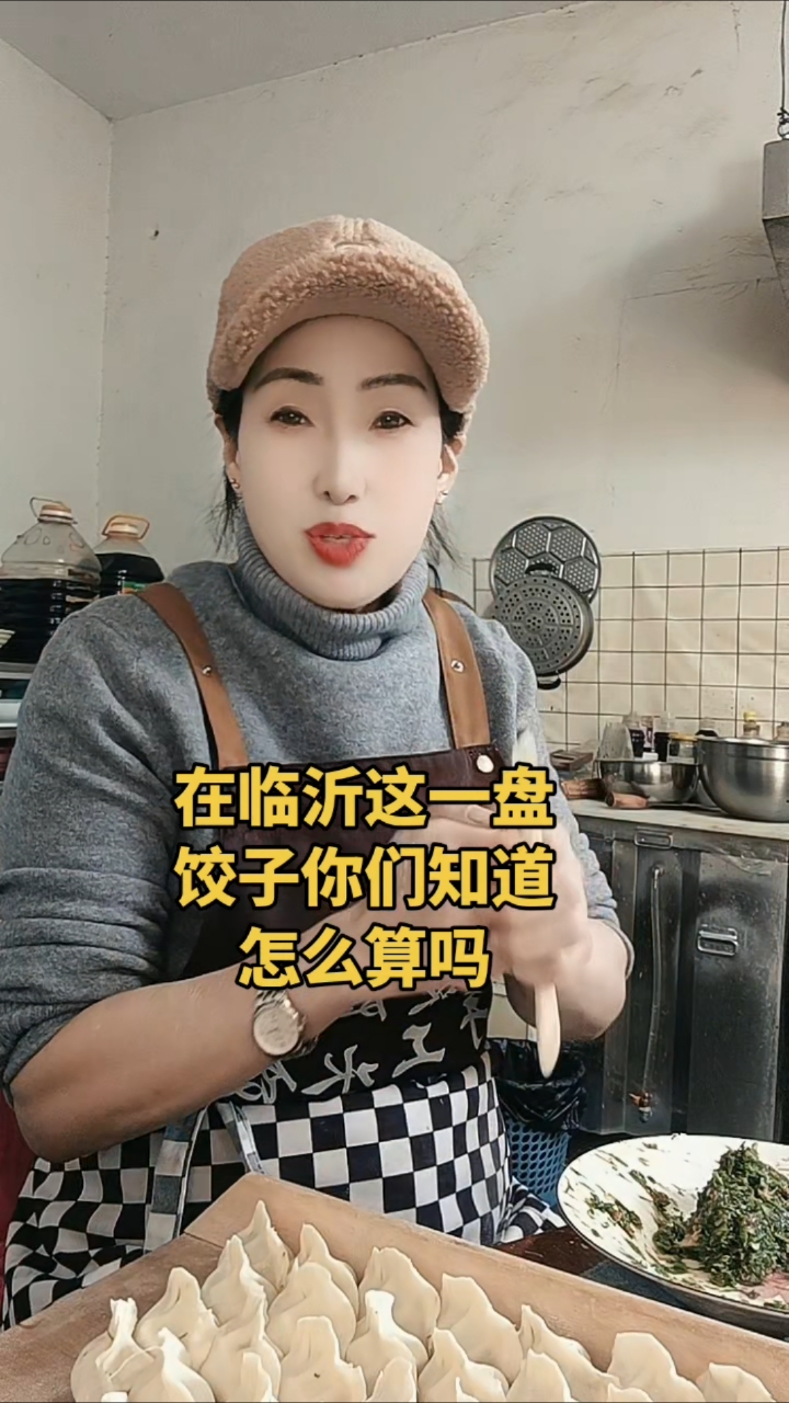 手工水饺
