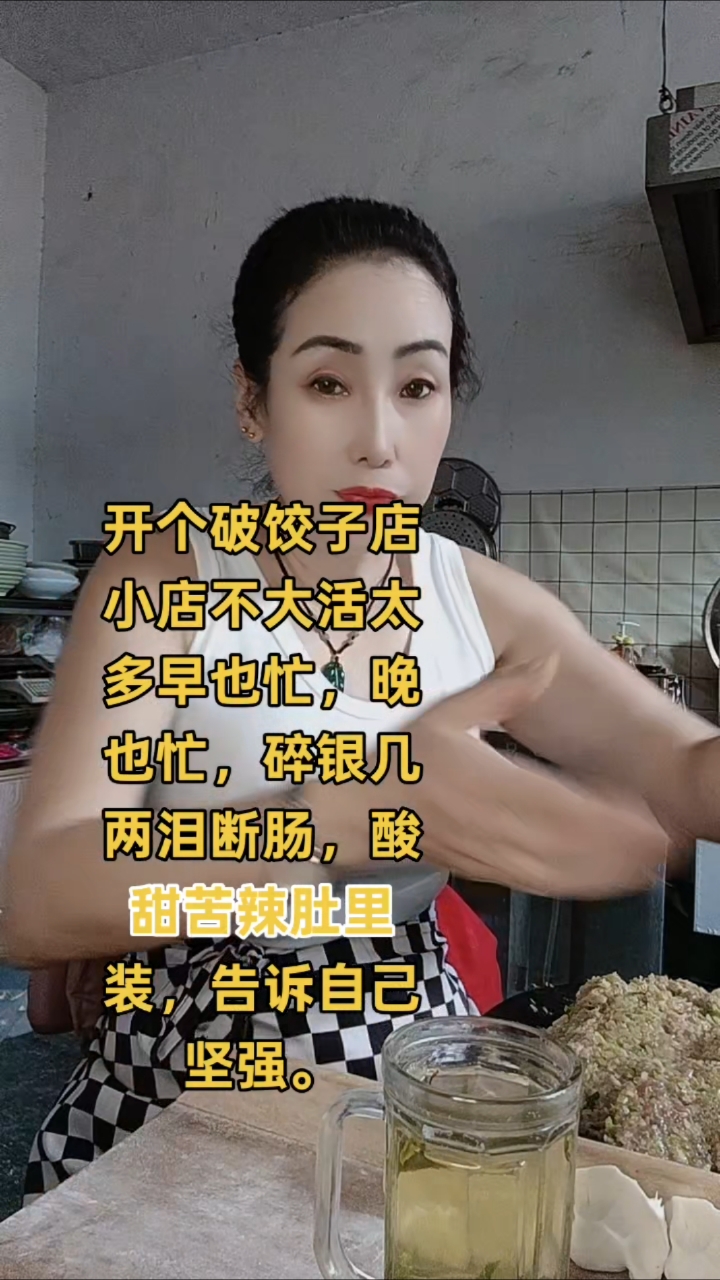 三姐手工水饺馄饨陶然路十路交汇