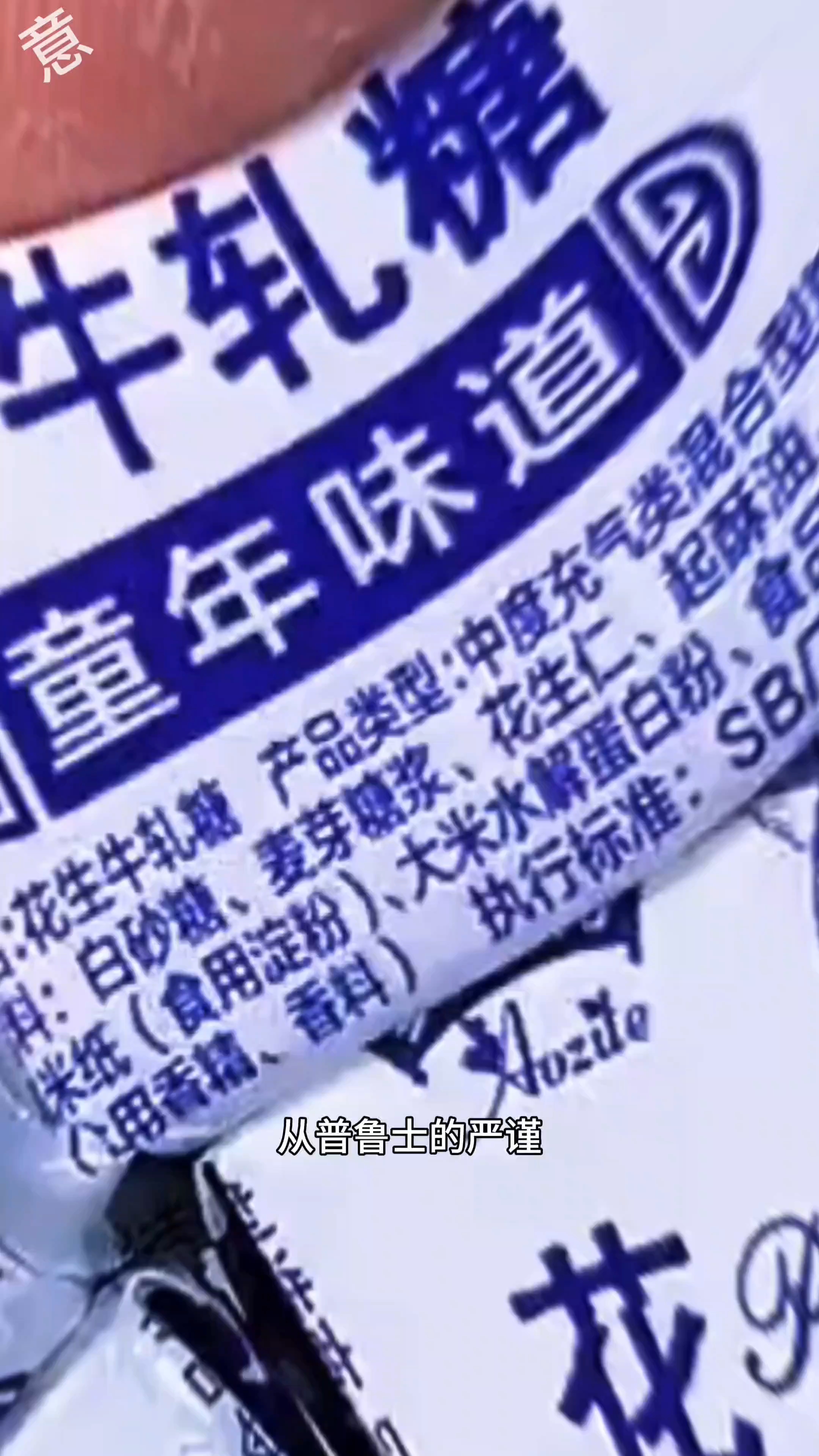 老式花生牛轧糖