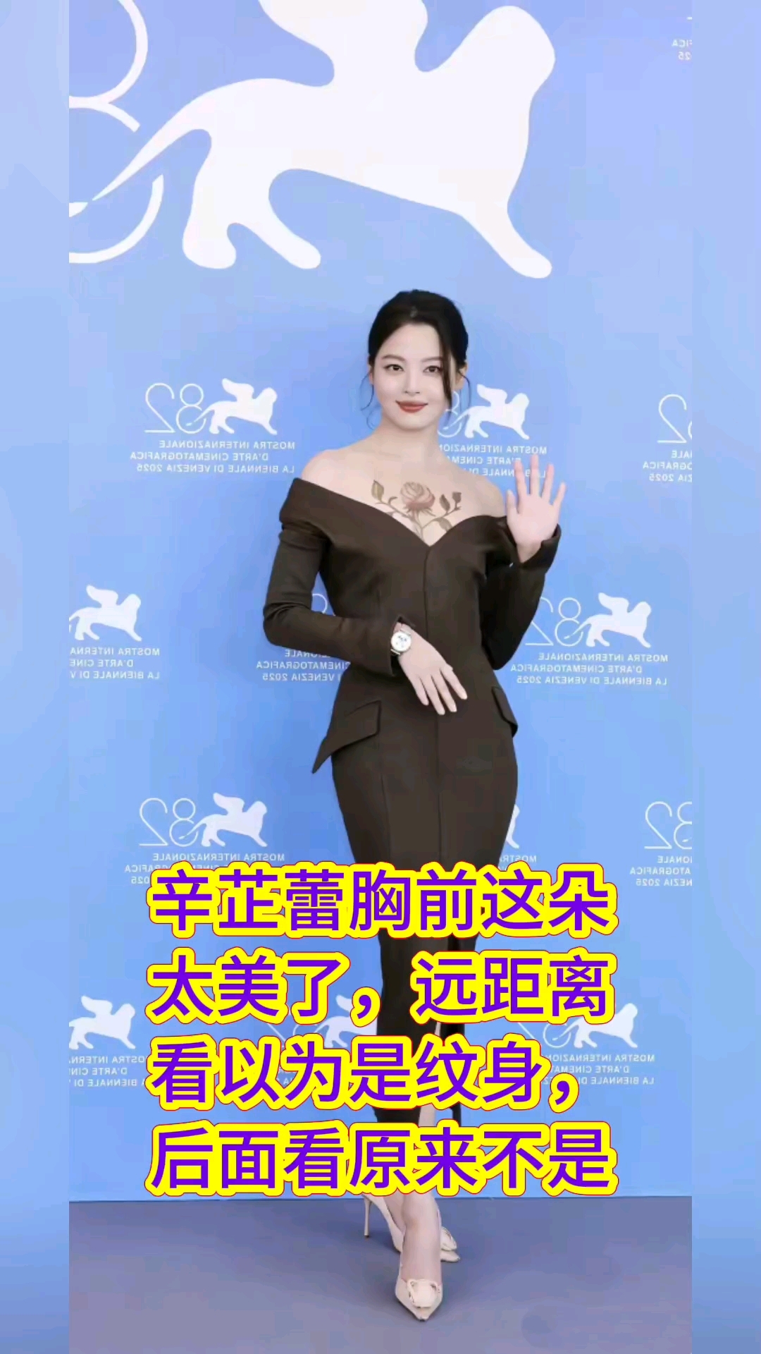 辛芷蕾胸前这朵花太美了 远距离看以为是纹身 后面看原来不是
