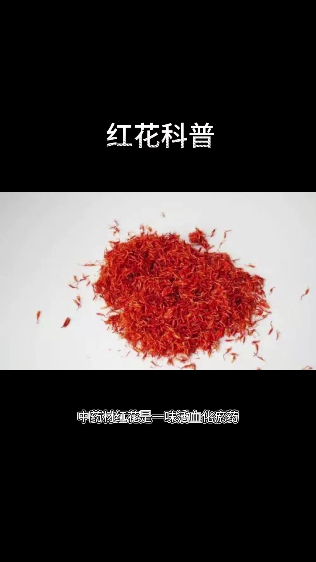 科普向视频,中医