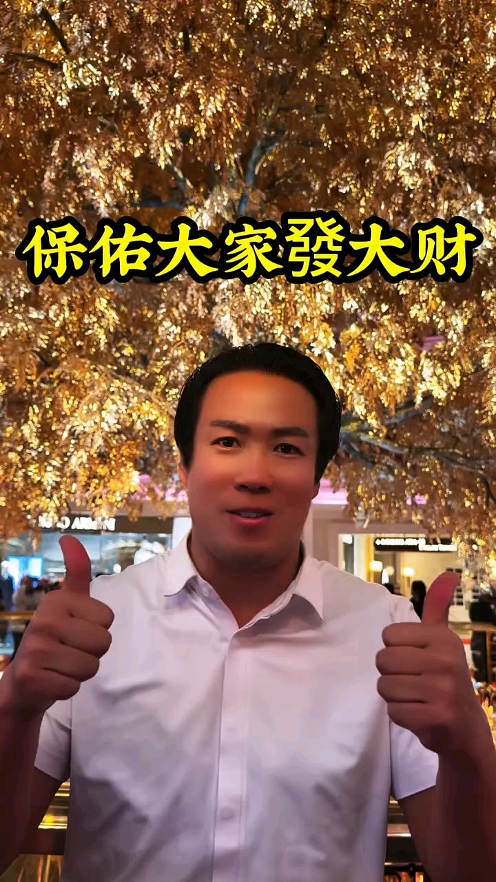 澳门葡京纯黄金发财树太壮观了,保佑家人们发大财