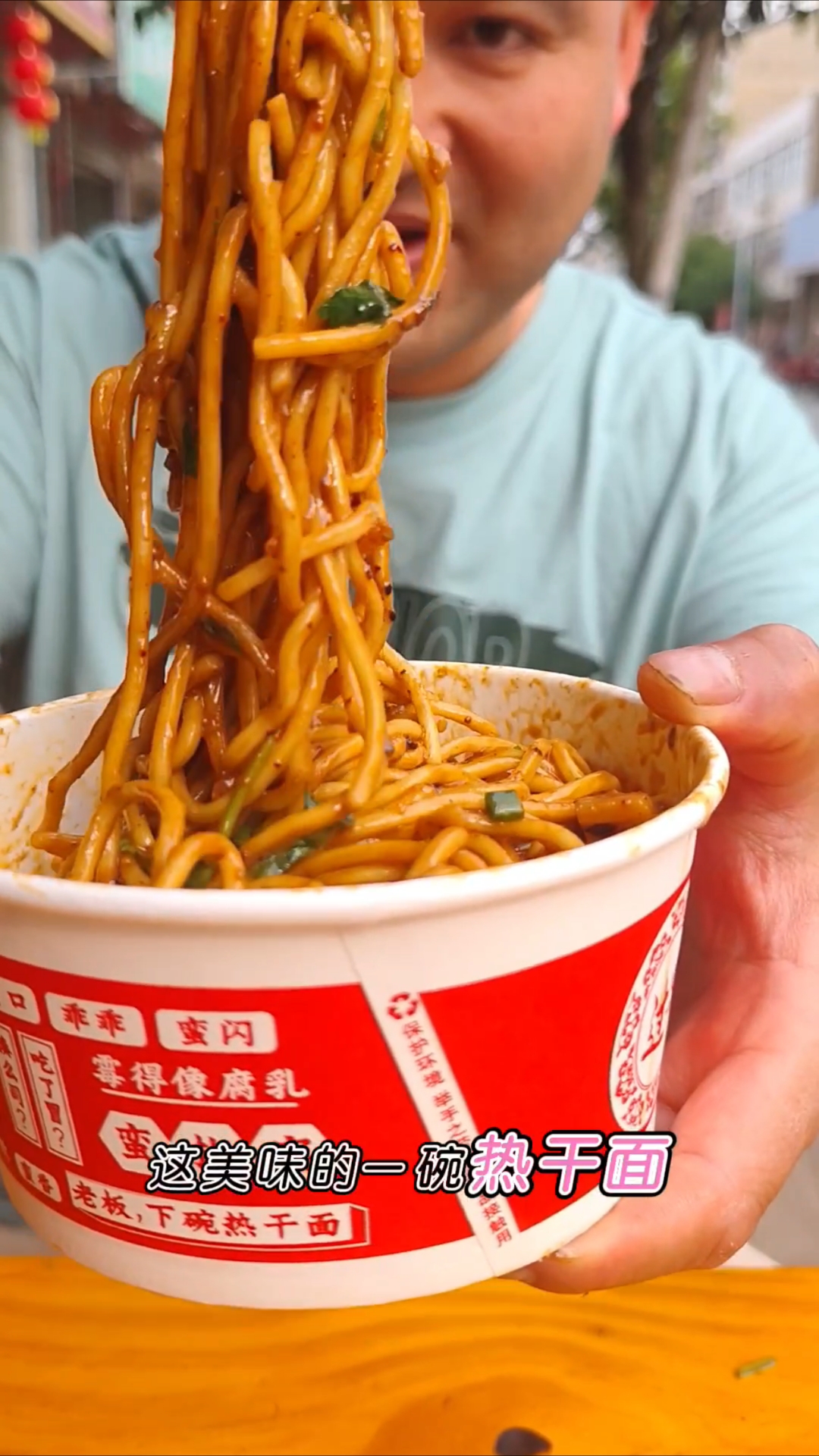 湖北武汉热干面早上来一碗真是满满的享受