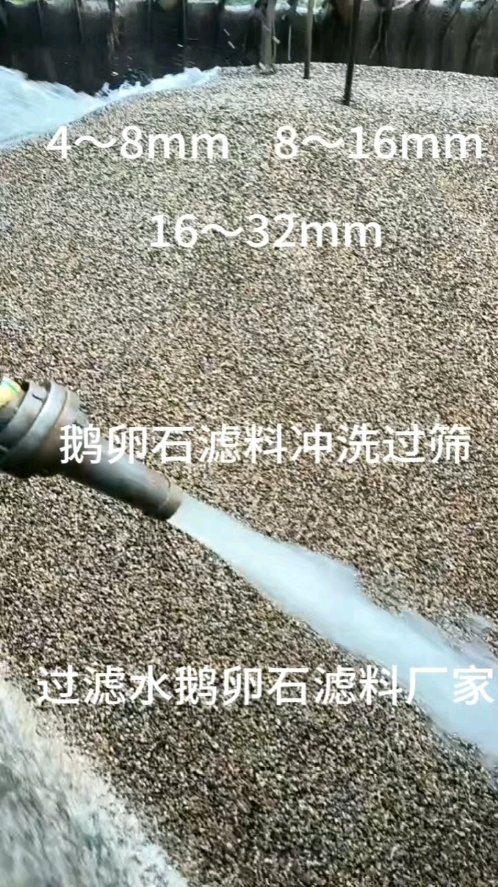 鹅卵石滤料十大生产厂家,水处理用鹅卵石滤料价格多少钱