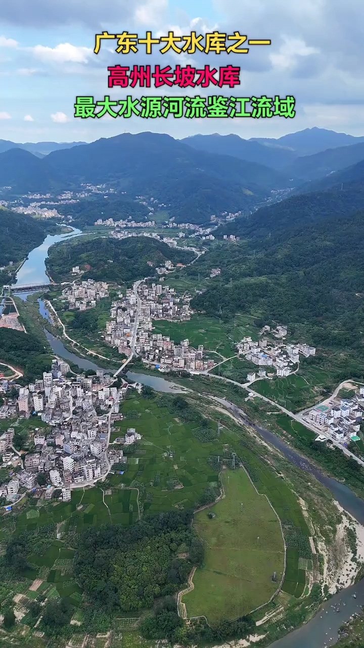 高州水库是广东十大水库之一,水库最大的水源河流是位于高州东北