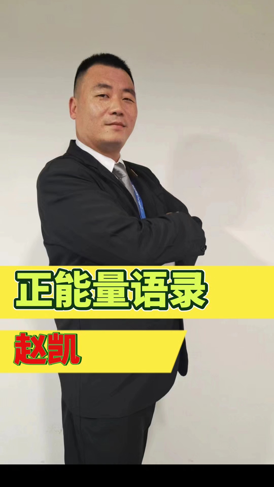#人生感悟 #正能量 #致努力的人 #励志语录 #人间清醒