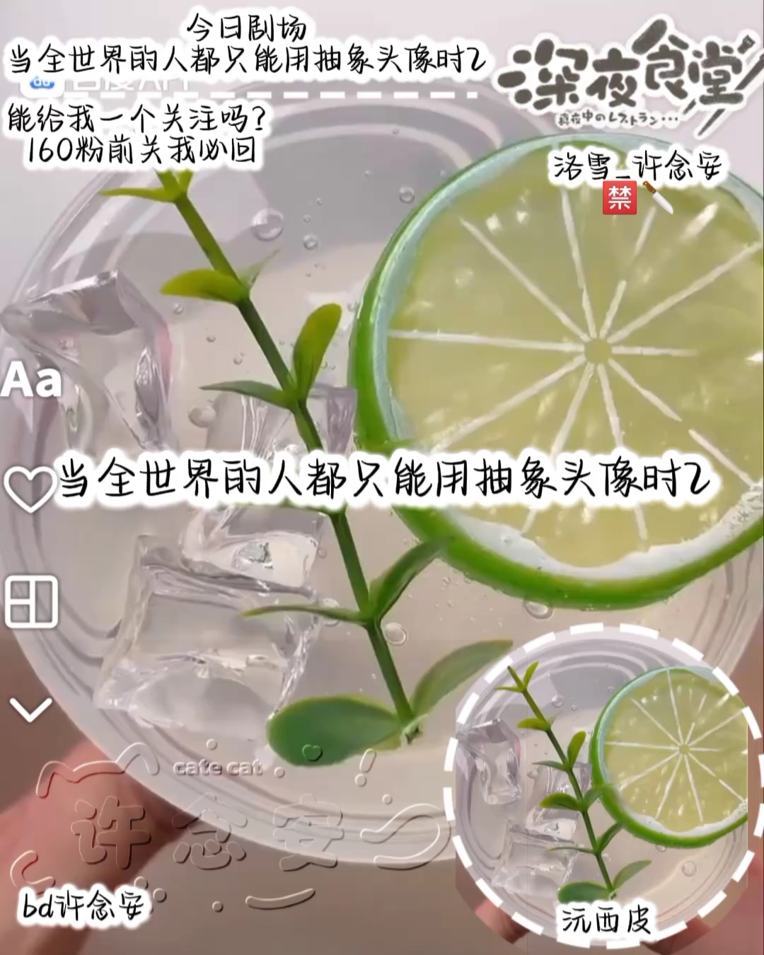 当全世界的人都只能用抽象头像时2