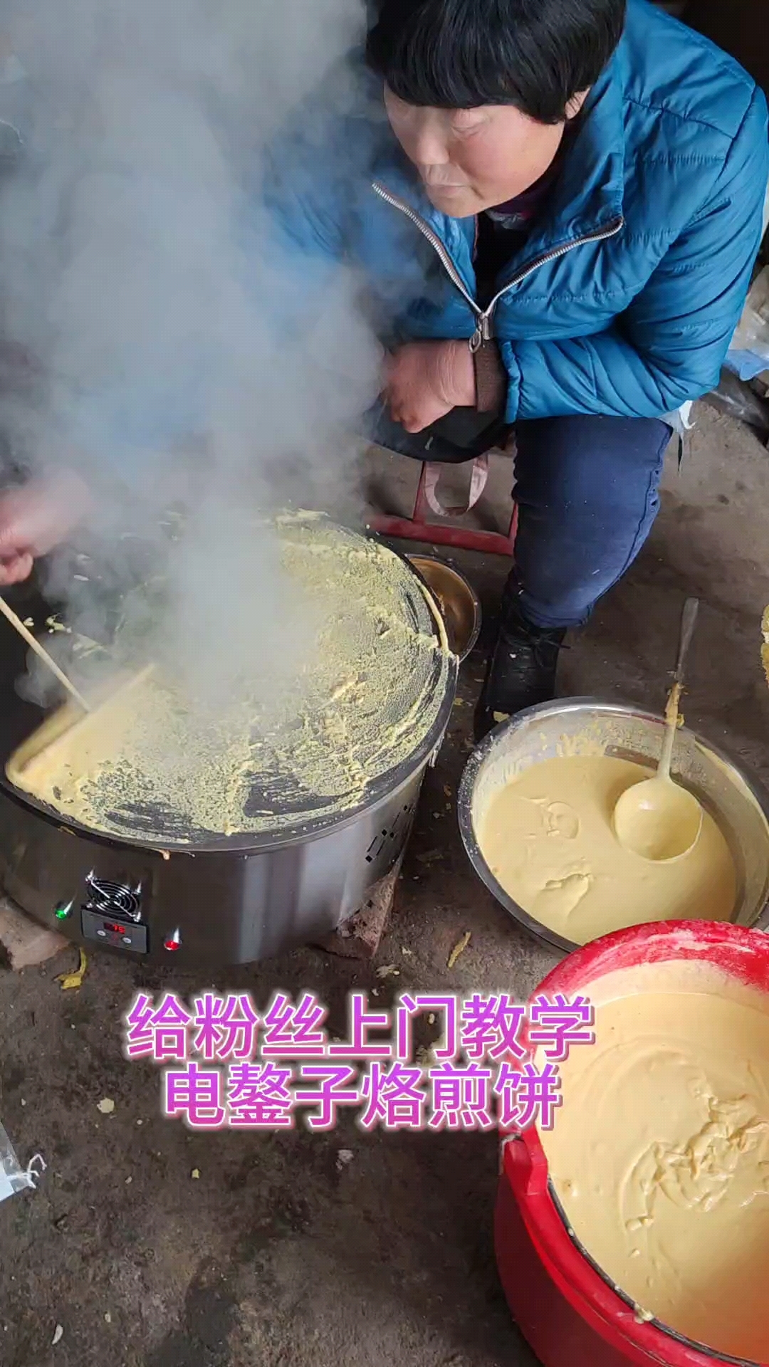 给用户教学电鏊子烙煎饼,沂源福康炉具店