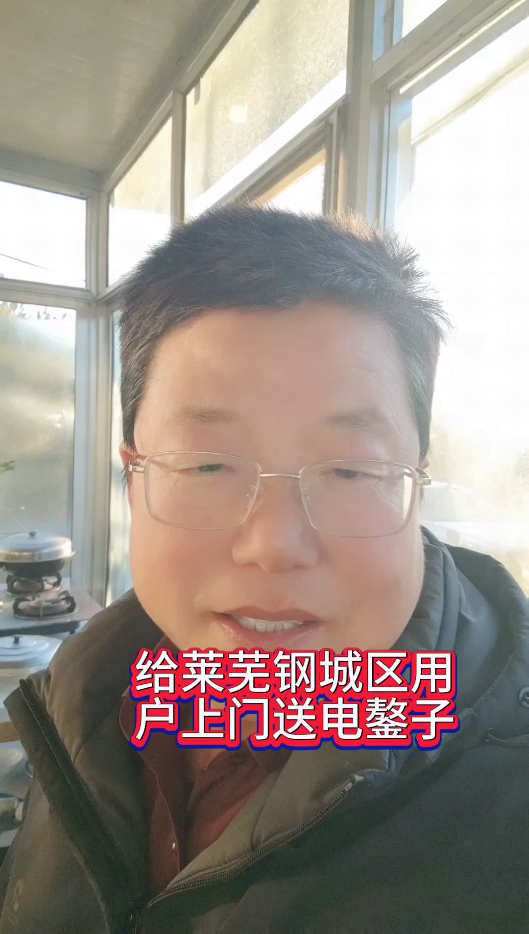 上门给粉丝教学电鏊子烙煎饼