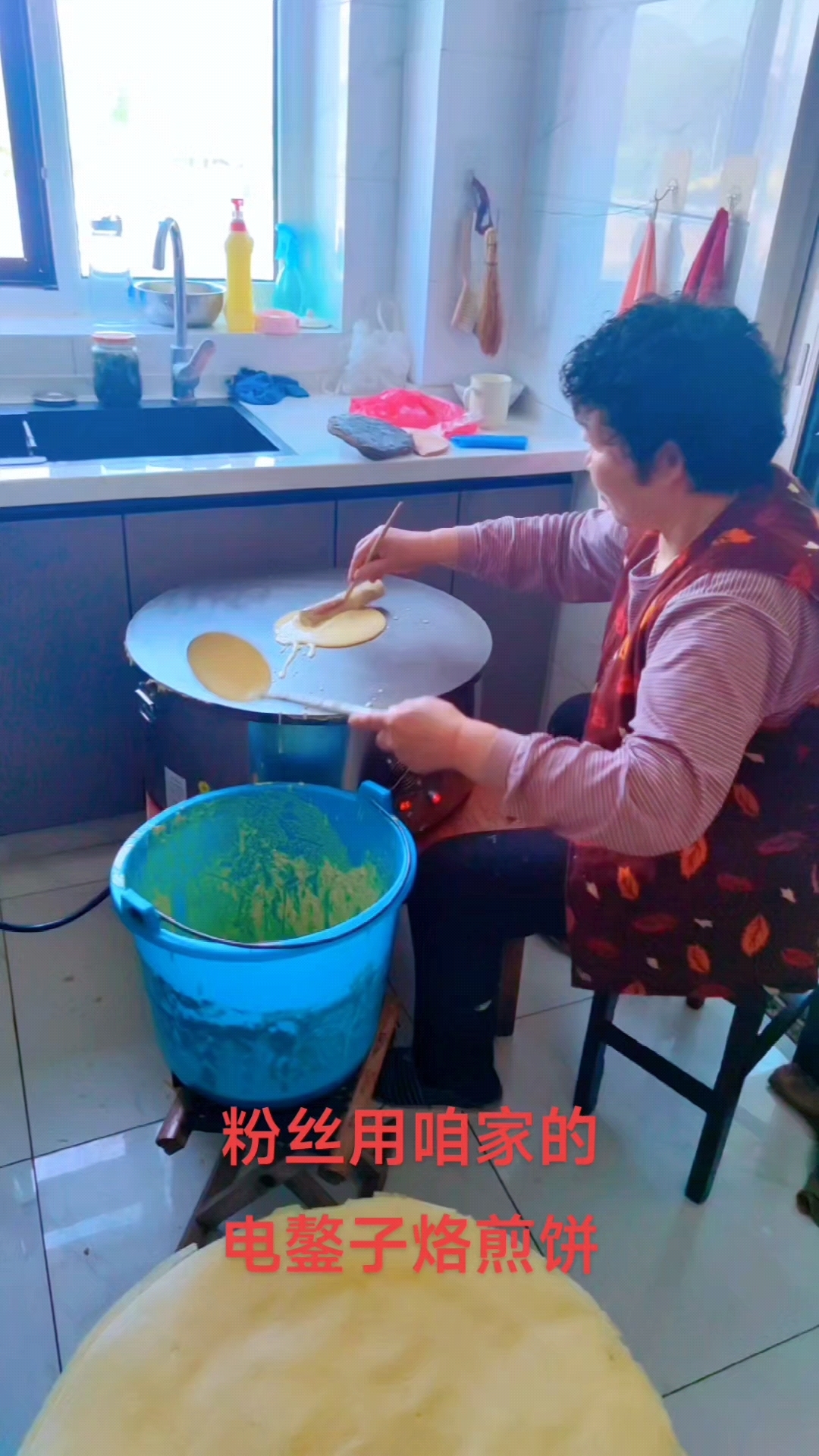 粉丝用咱家的电鏊子烙煎饼