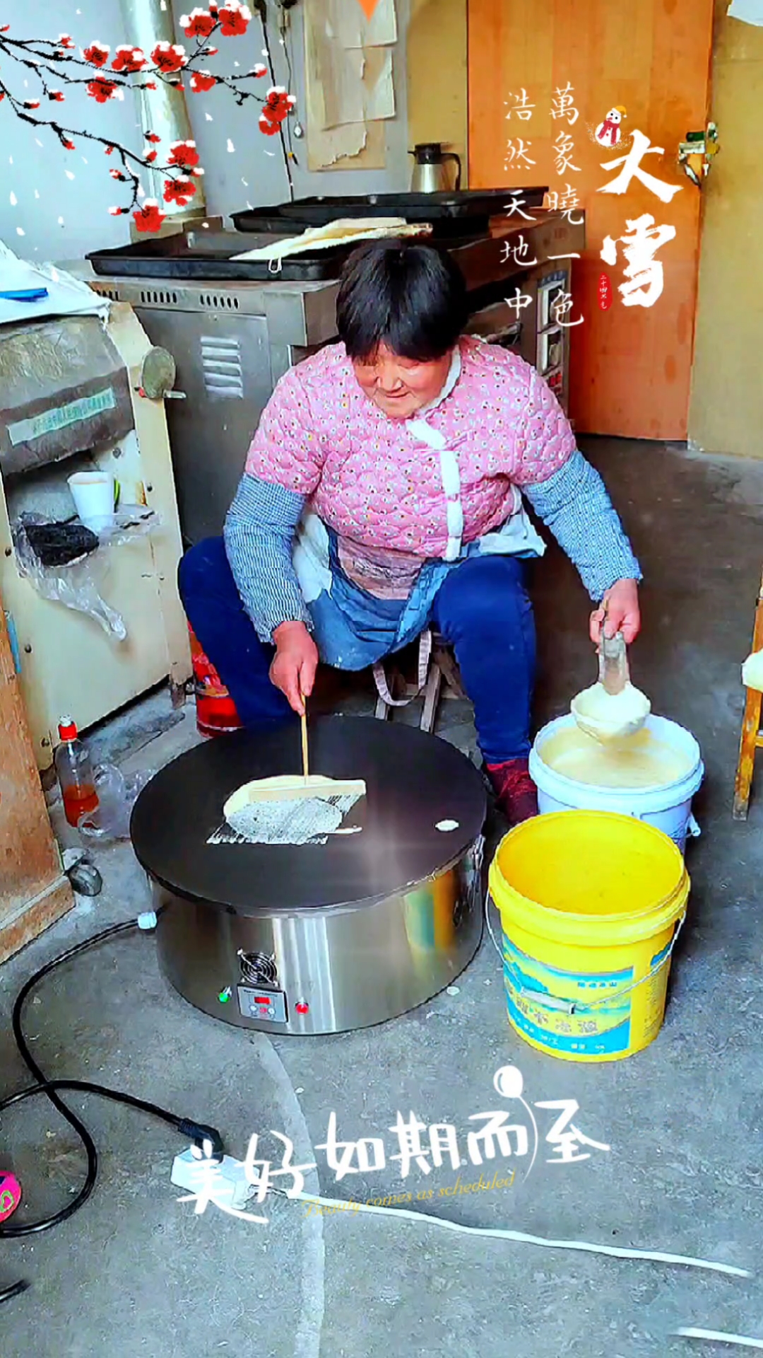 给粉丝上门教学电鏊子烙煎饼