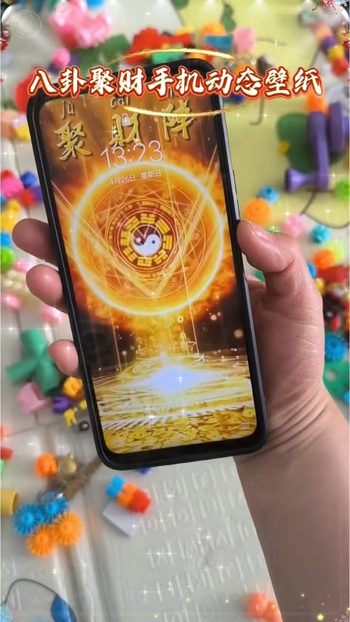 手机壁纸竟有“聚财阵”？这波操作太玄学了吧！