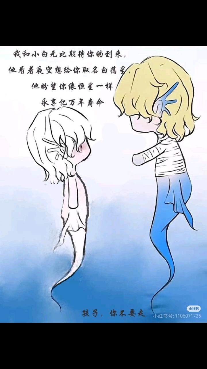 人鱼陷落我吃吃吃#二次元#