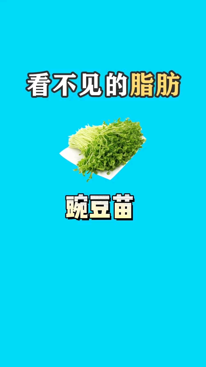豌豆苗你吃过吗?