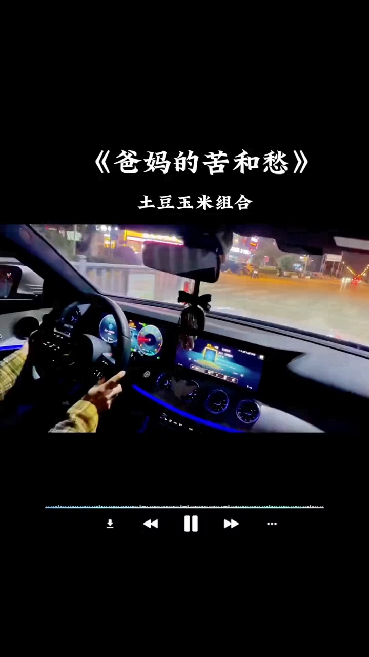 儿懂爸妈的苦和愁～感恩天下父母心#萤火计划