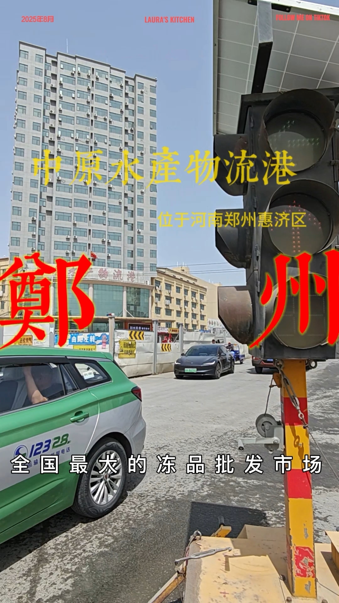 河南郑州中原四季水产物流港,冻品批发市场现状