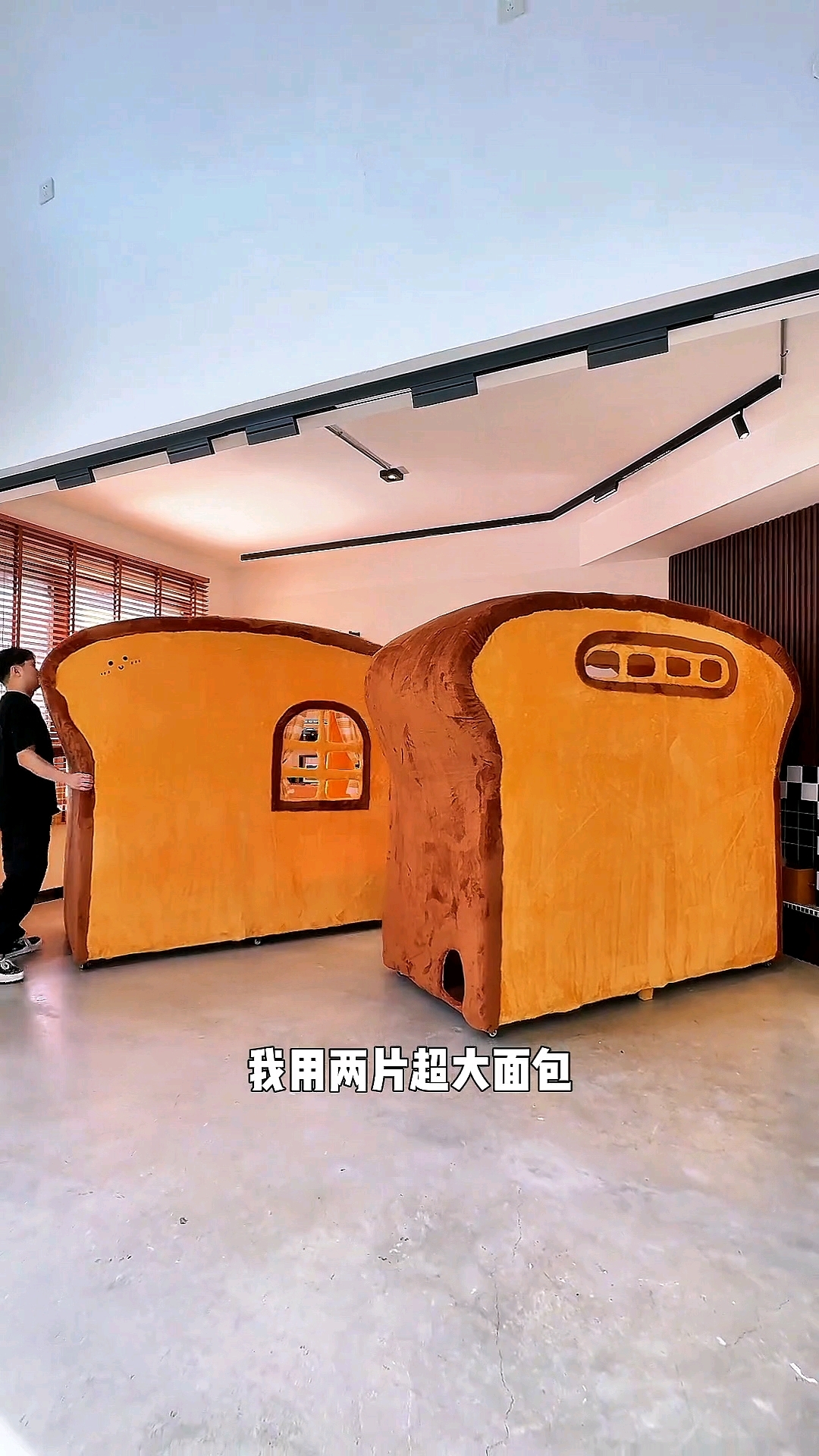 制作面包小屋,我的冬日秘密基地!