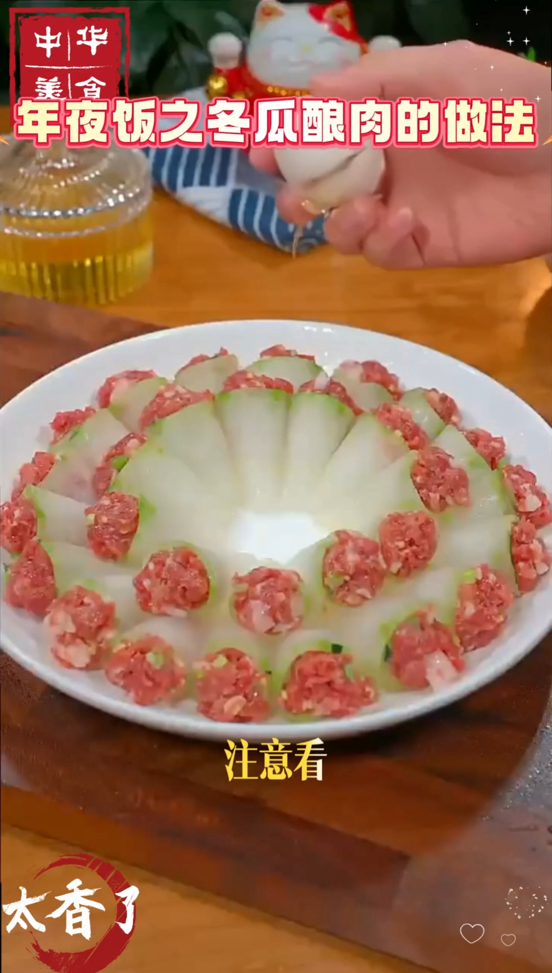 年夜饭菜谱