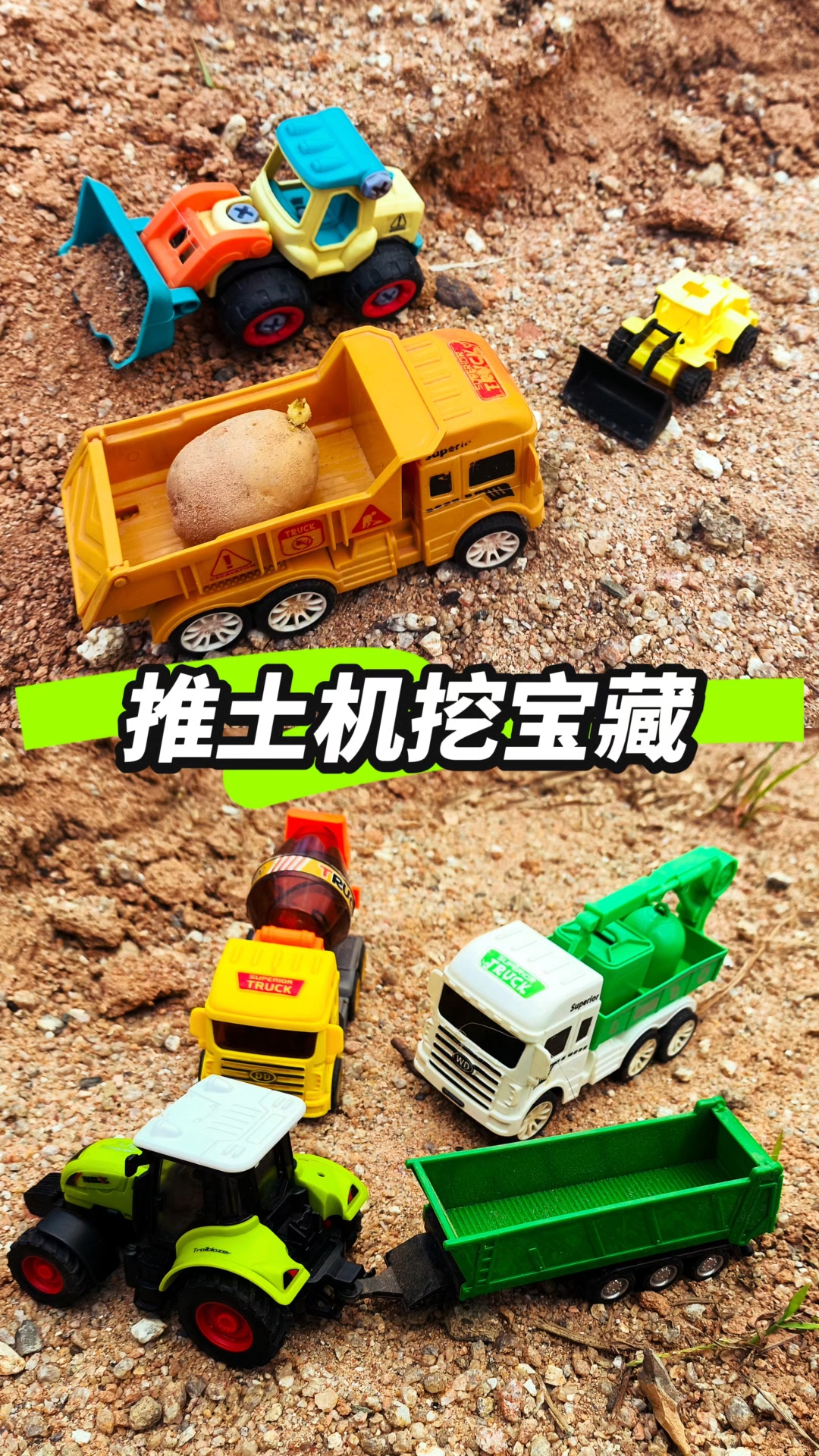  推土机沙土挖宝藏,把搅拌桶当水壶,吊钩当钓鱼竿,益智玩具车