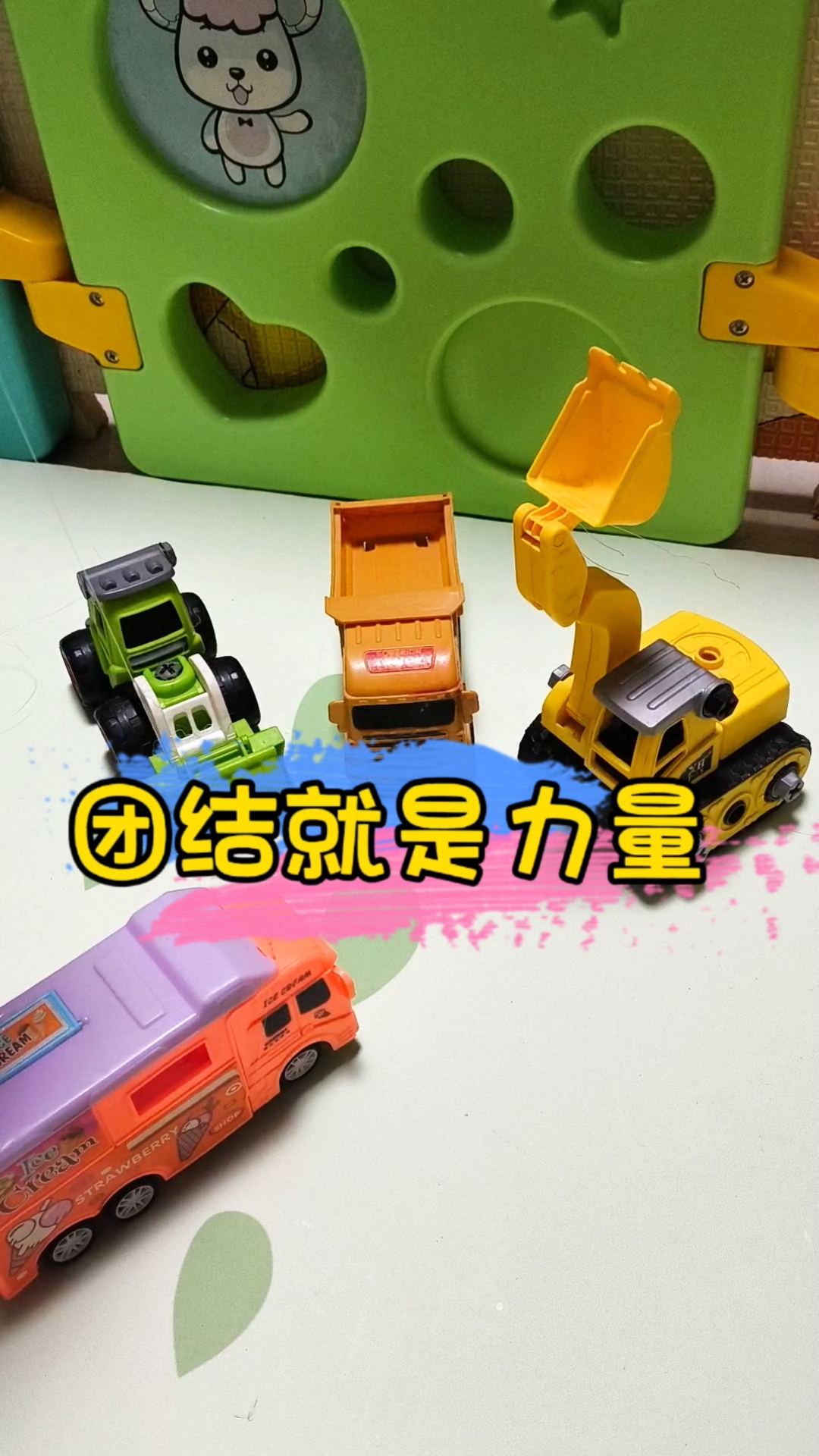 挖掘机,翻斗车,推土机谁更厉害,儿童玩具车动画,童年快乐时光