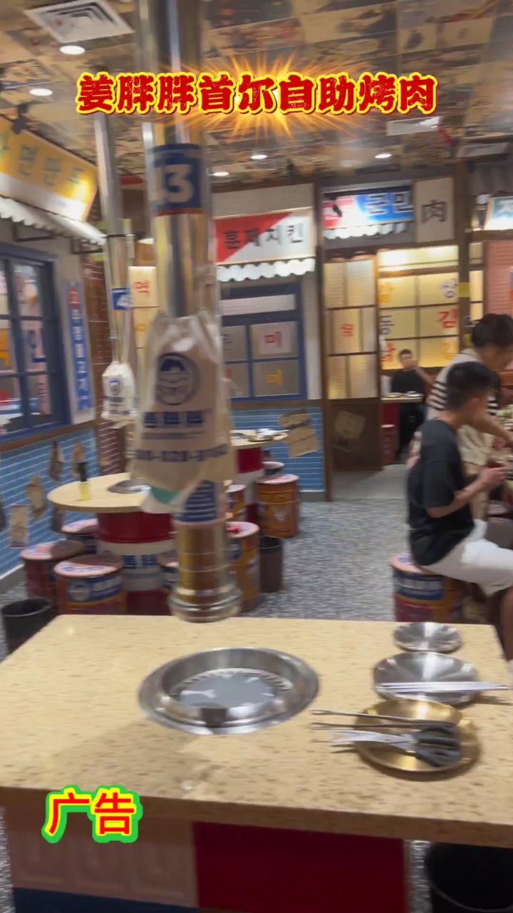 **胖胖首尔烤肉自助,双人畅享无限量**