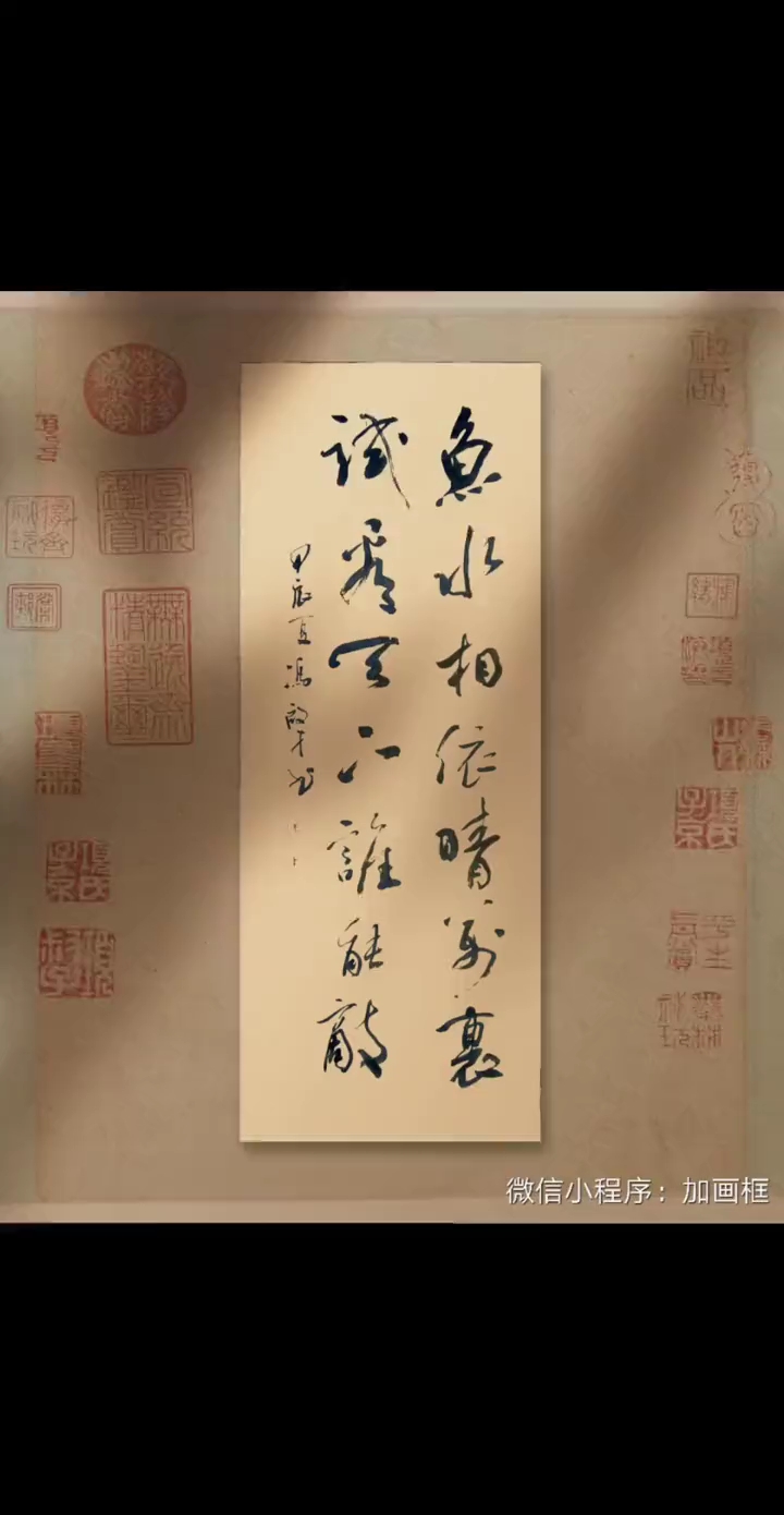庆“八一”建军节～鱼水相依晴万里,试看天下谁能敌。