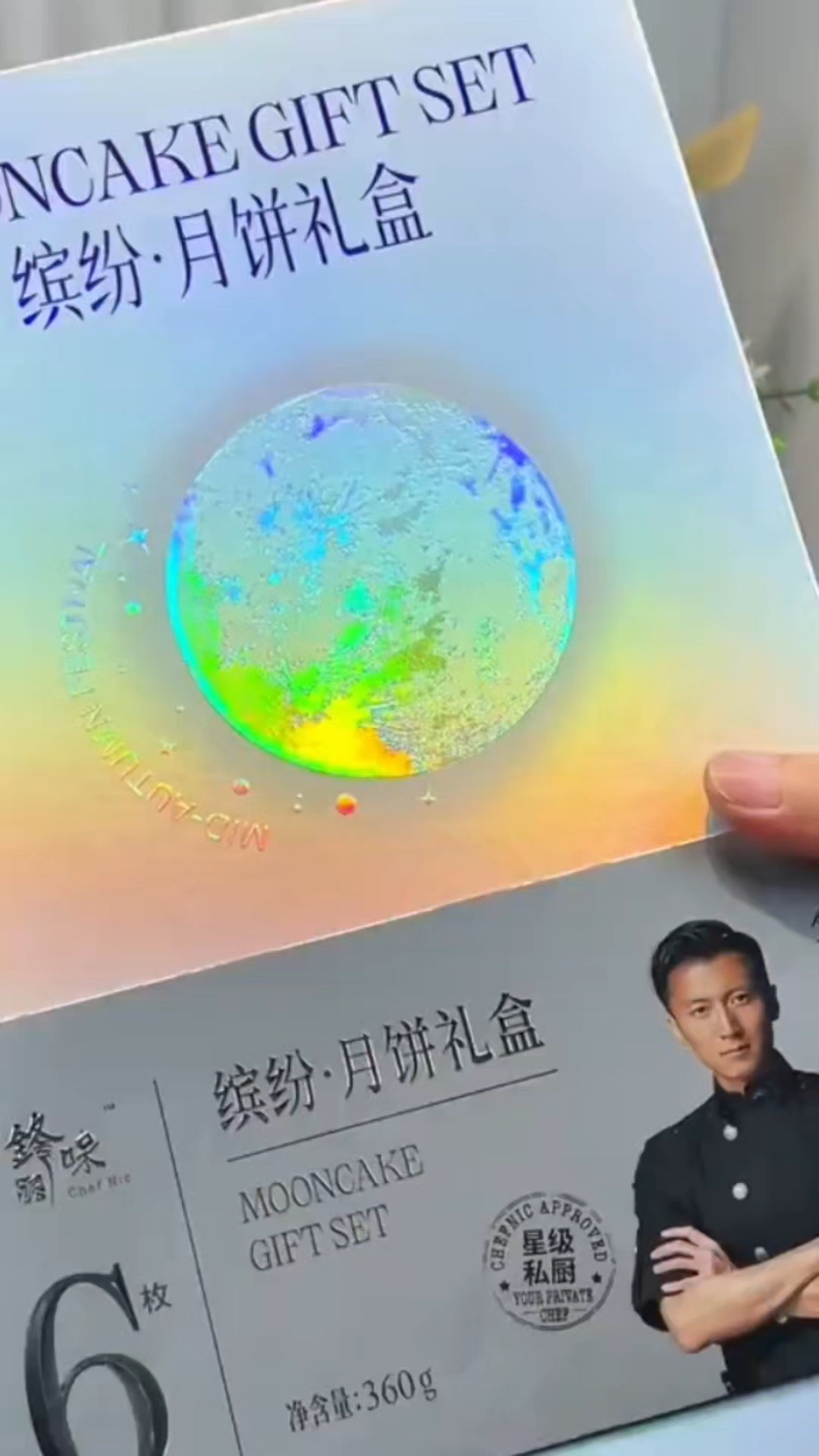 【达人专属】锋味派月饼礼盒中秋送礼广式传统经典火腿糕点三合一