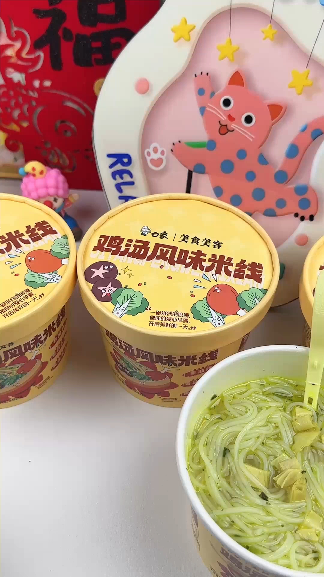 【白象】鸡汤风味米线80g桶装方便面速食夜宵美味方便米线