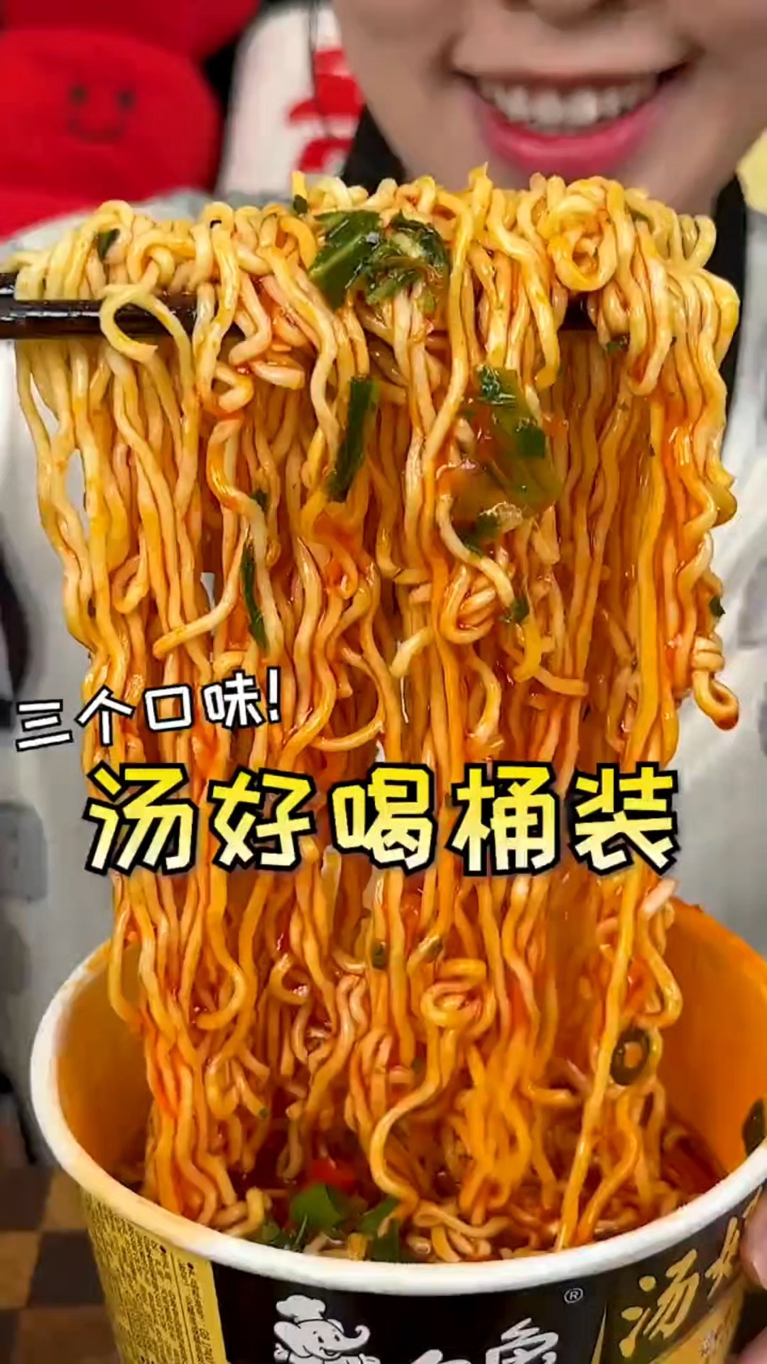 白象汤好喝方便面