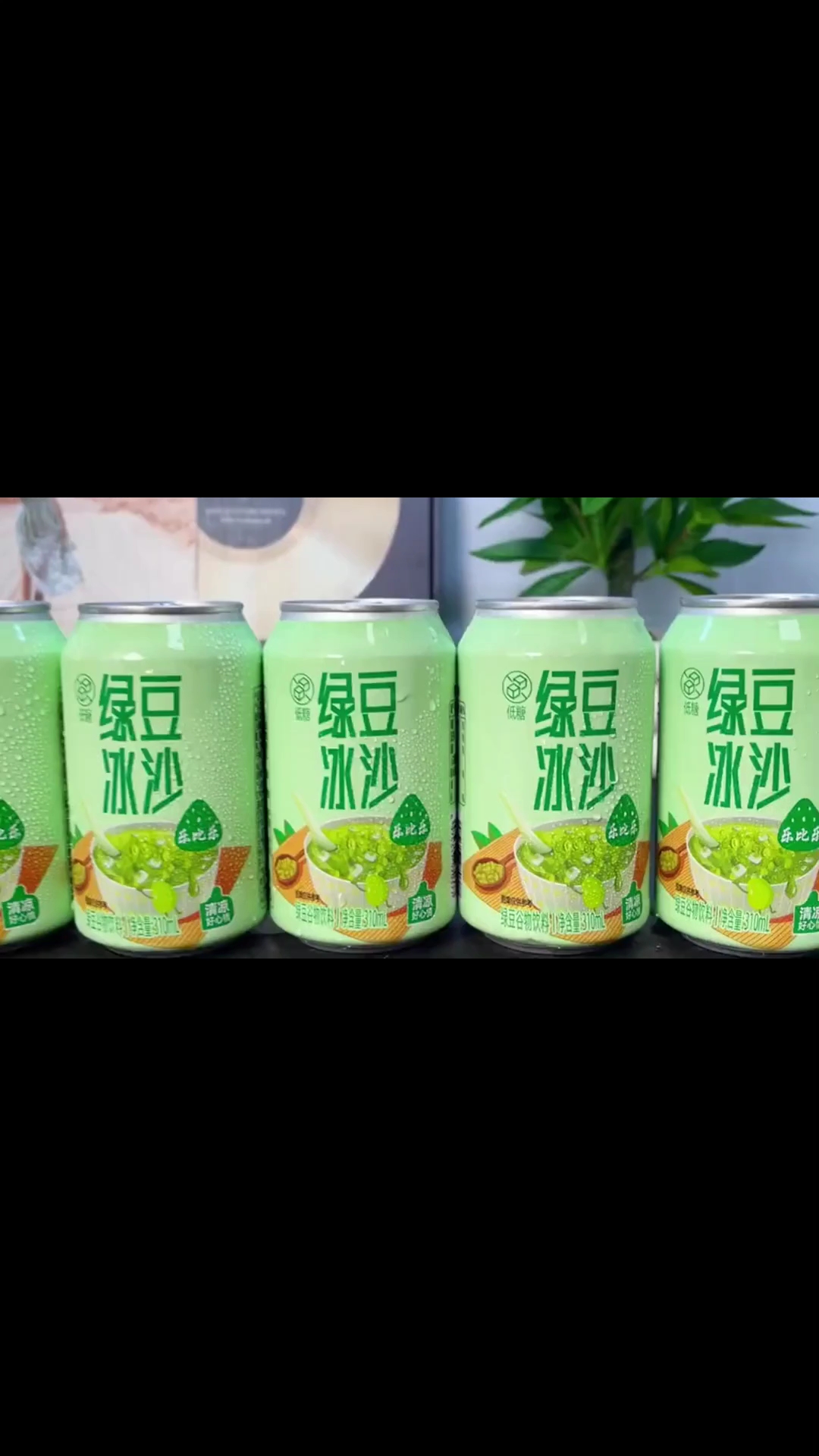 乐比乐【绿豆冰沙】夏天灌装饮料清爽食用清香即饮一口清凉绿豆沙