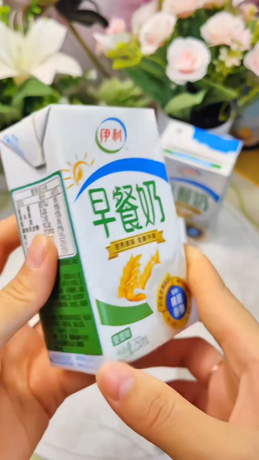伊利早餐奶