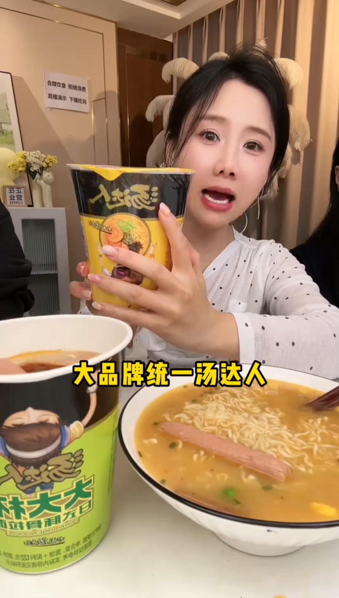 统一汤达人方便面