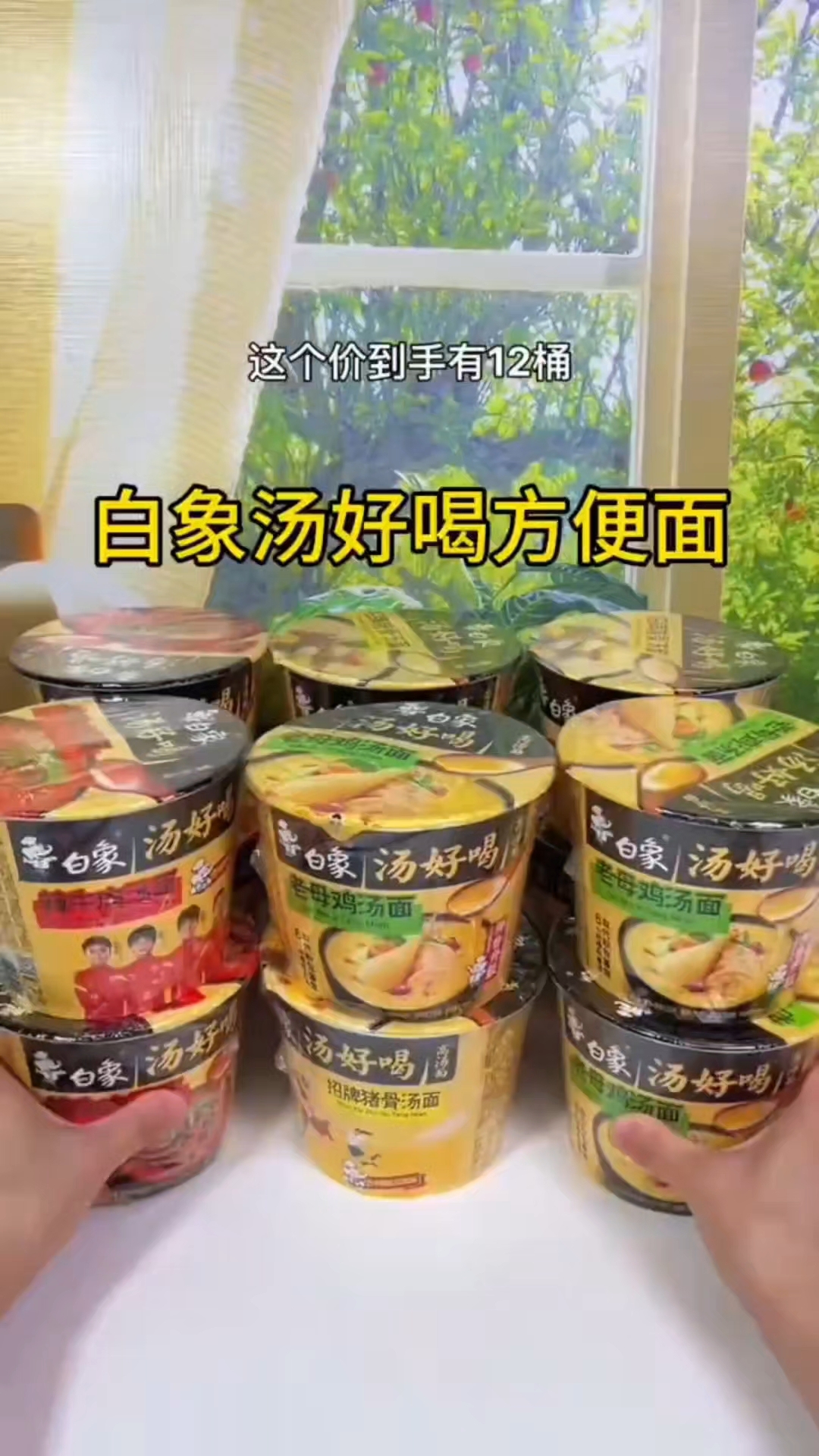 白象汤好喝方便面