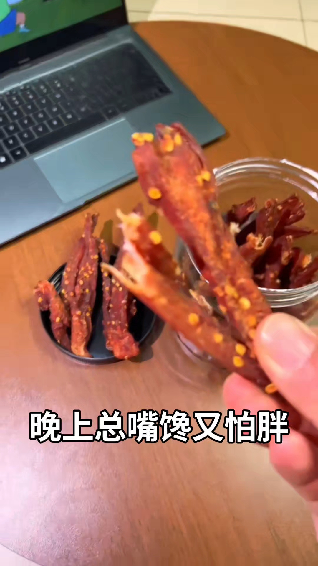 农香森风干牛肉干#省心好物攻略# #省心好物攻略#
