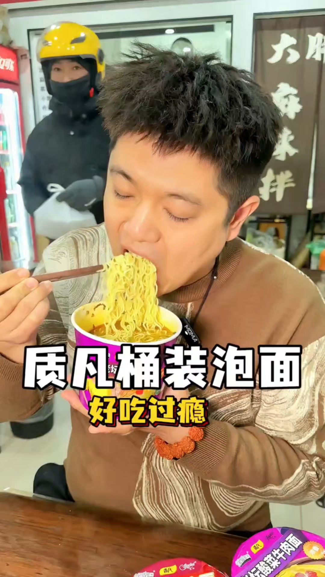 质凡桶装泡面