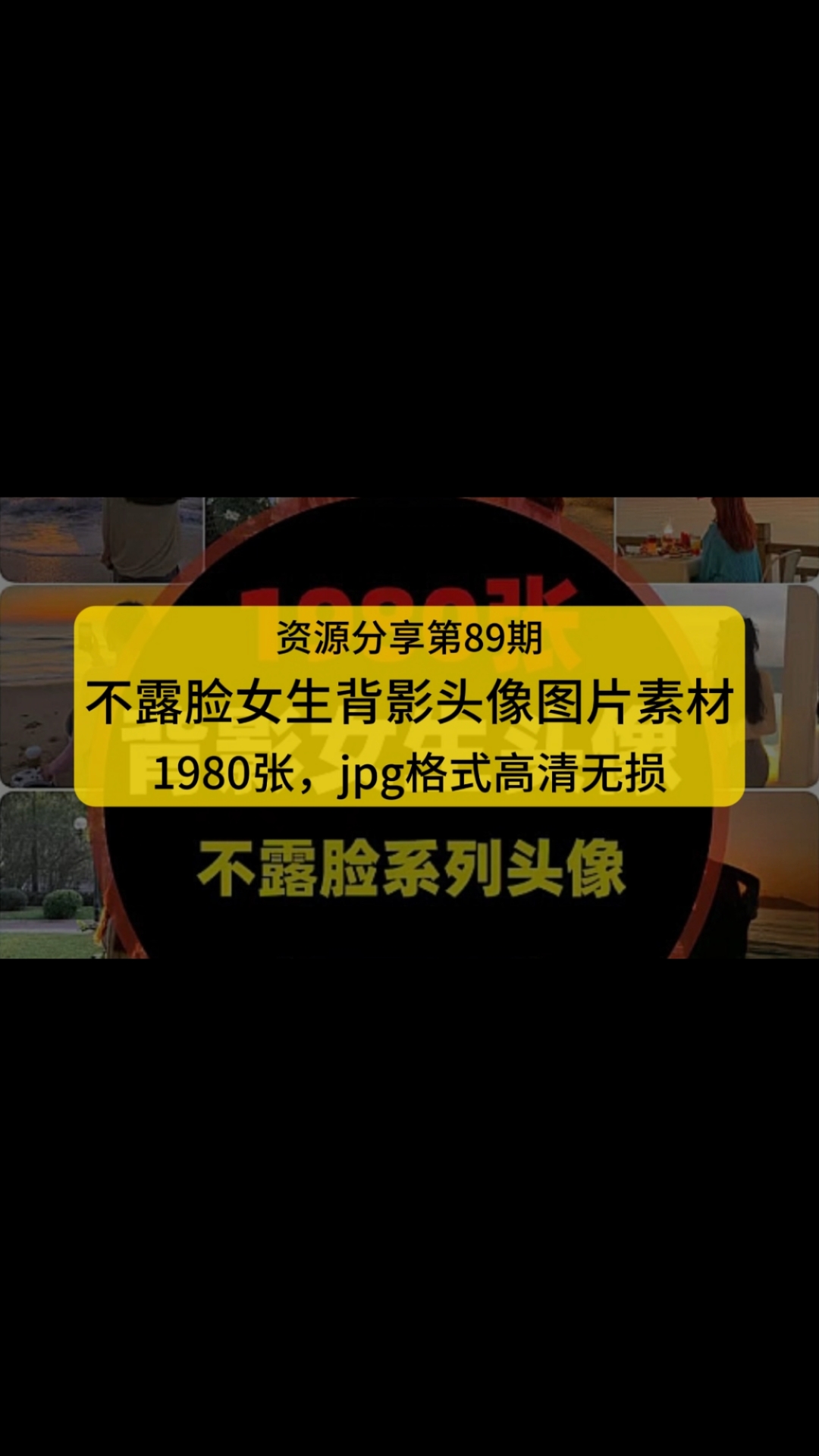 不露脸女生背影头像图片素材,动漫卡通网红高清头像合集