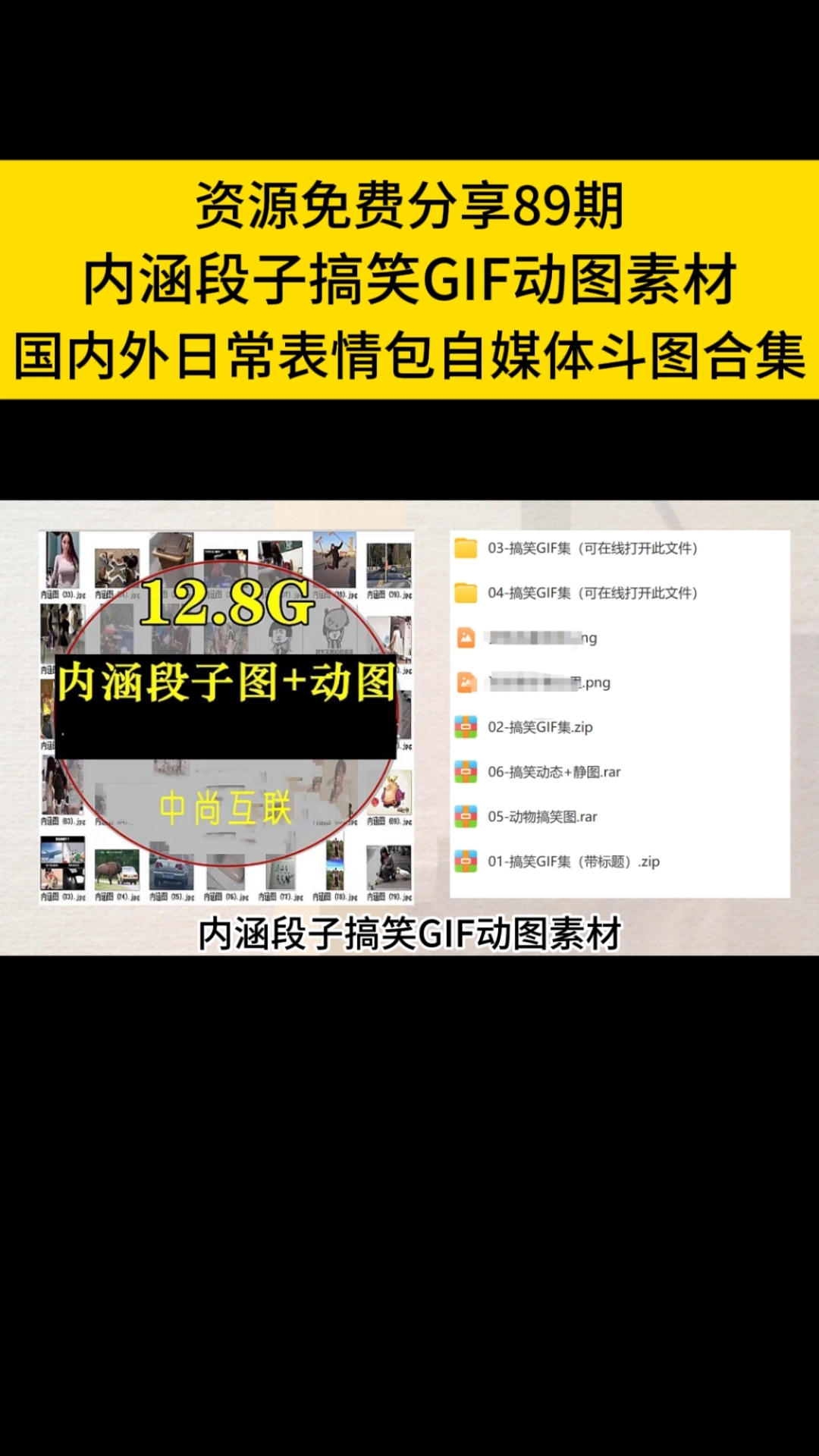 内涵段子搞笑GIF动图素材,国内外日常表情包自媒体斗图合集