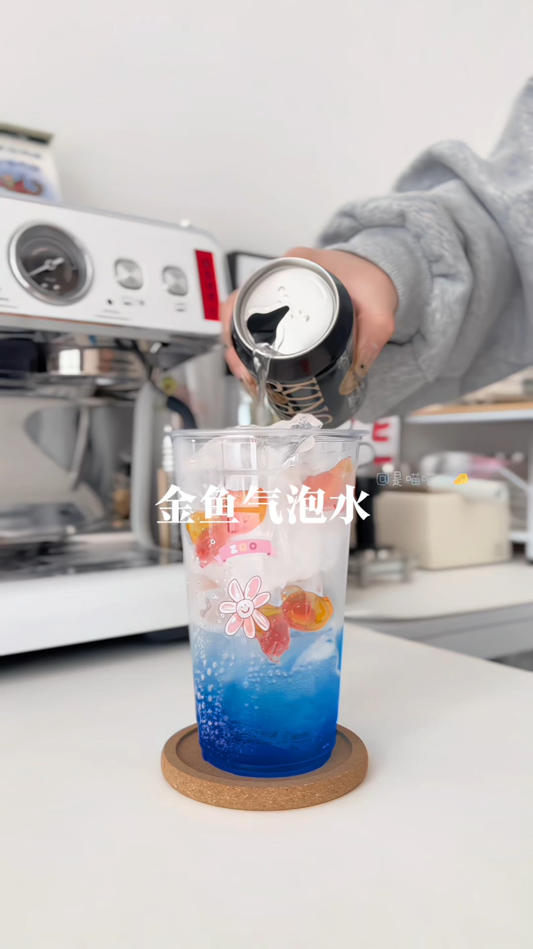今日调饮～来一杯金鱼气泡水吧!