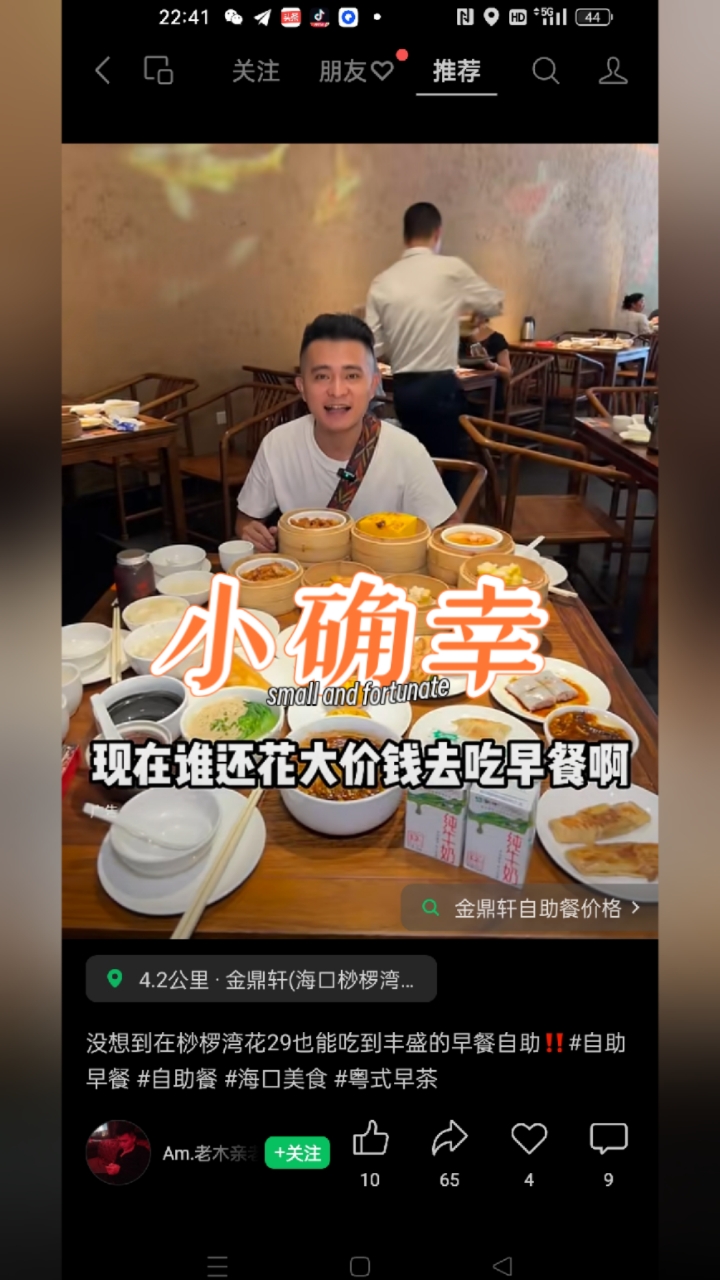 分享视频
