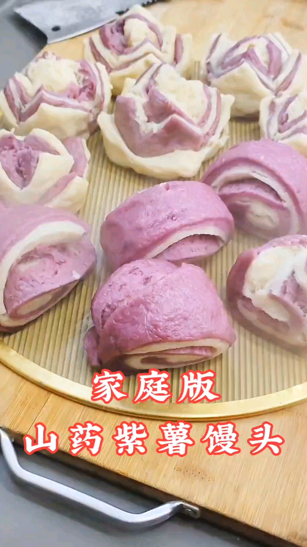 #家庭版山药紫薯馒头#纯手工制作#自己做的才美味