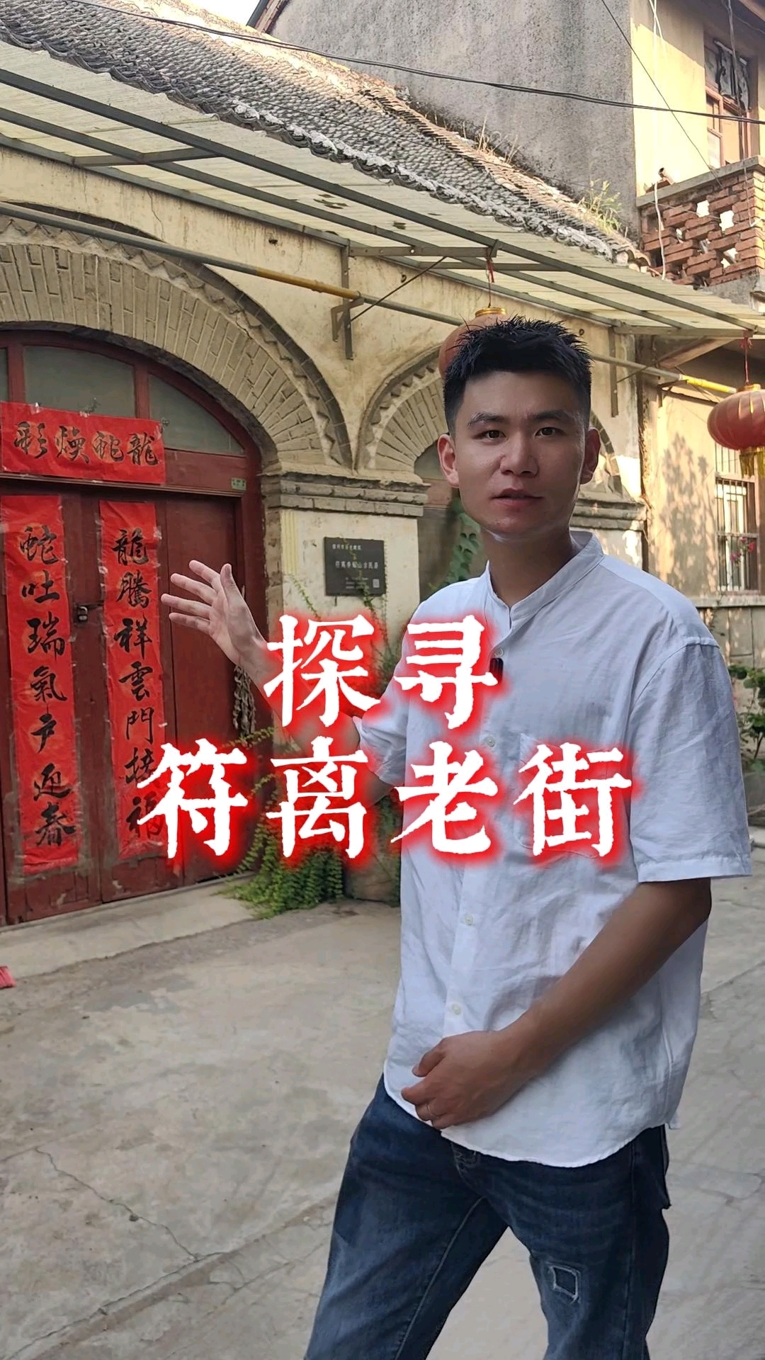 宿州符离老街,著名的烧鸡之乡,百年津浦铁路的见证者!