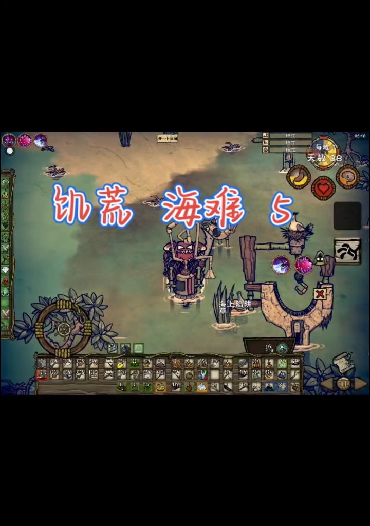 饥荒  海难  5(建造大型家园)