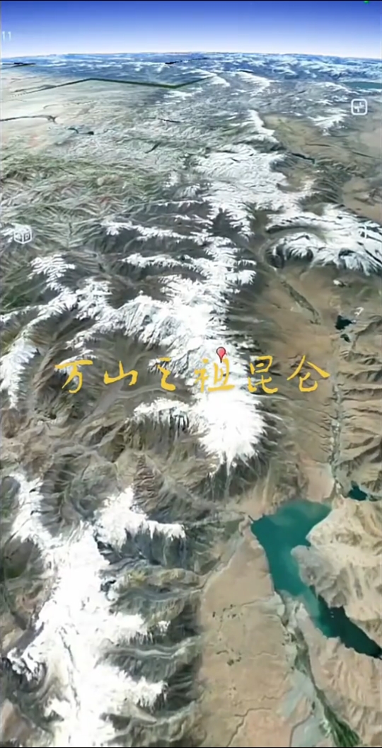 万山之祖昆仑，世界山脉中心