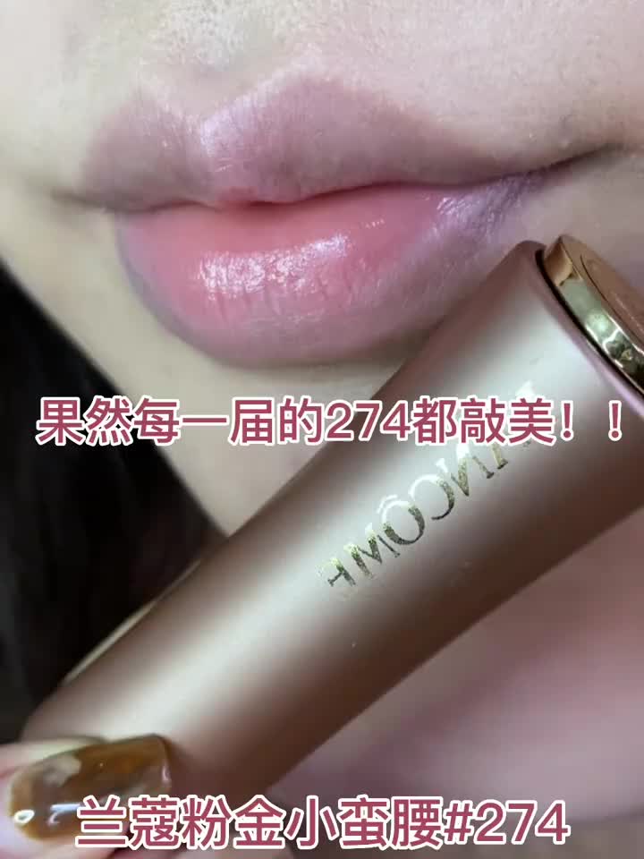 看出来了……274是想承包所有美腻的奶茶色